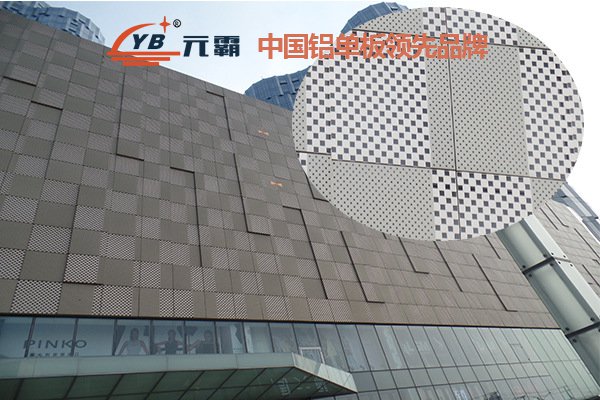沖孔鋁單板案例